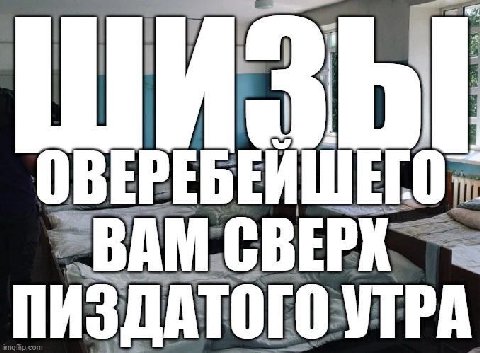 =BAM.CBEPK. УТРА