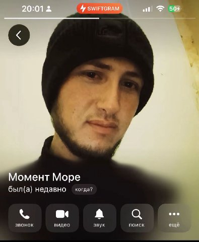 504 20:01 47 SWIFTGRAM Момент Море был(а) недавно когда? a eee звонок видео звук ПОИСК ещё