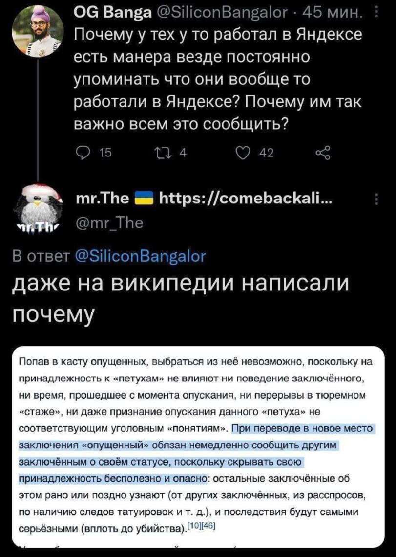 Banga @SiliconBangalor 45 мин. Почему у тех у то работал в Яндексе есть манера везде постоянно упоминать что они вообще TO работали в Яндексе? Почему так важно всем это сообщить? 7 A lod 15 до mr.The 