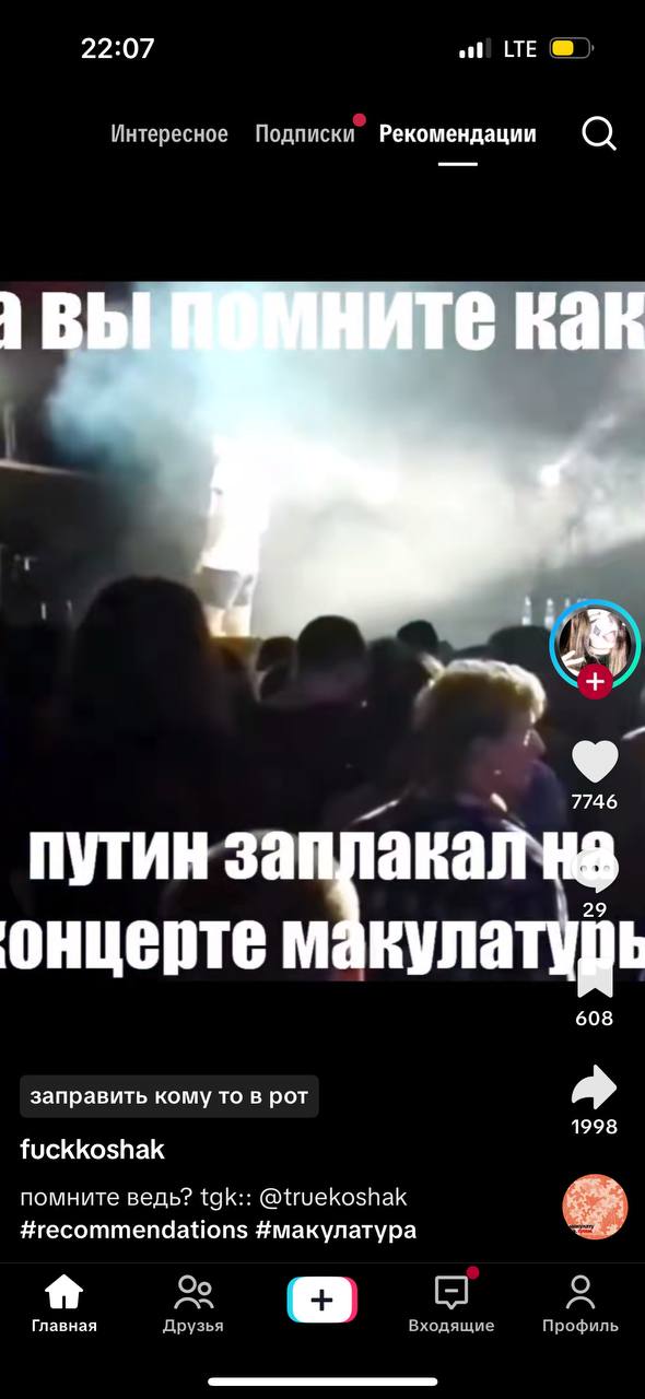 22:07 LTE Интересное Подписки Рекомендации hak A ift 7746 путин заплака онцерте макулатудь 608 заправить кому то в рот 1998 fuckkoshak помните ведь? tgk:: @truekoshak #recommendations #макулатура Глав
