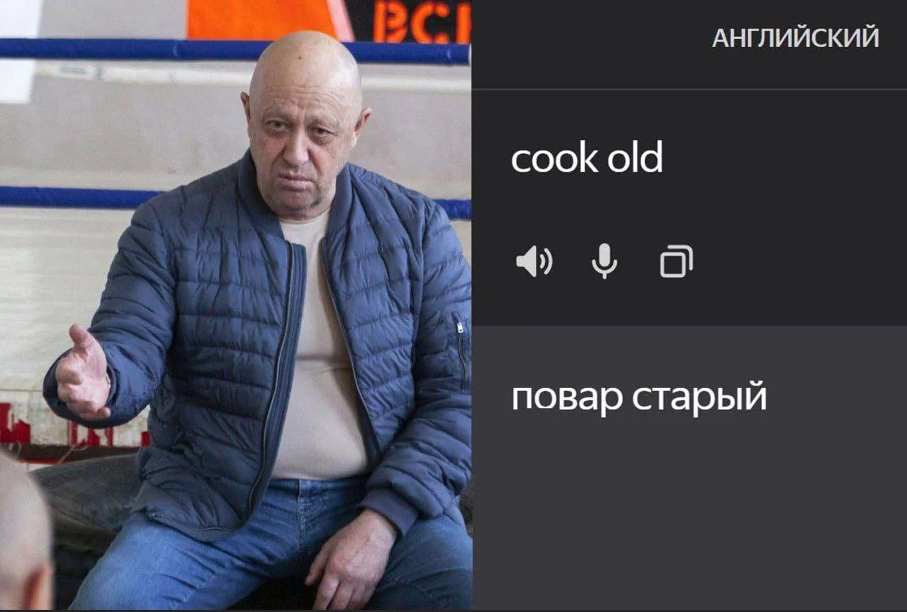 АНГЛИЙСКИЙ cook old повар старый