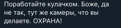 тру стори