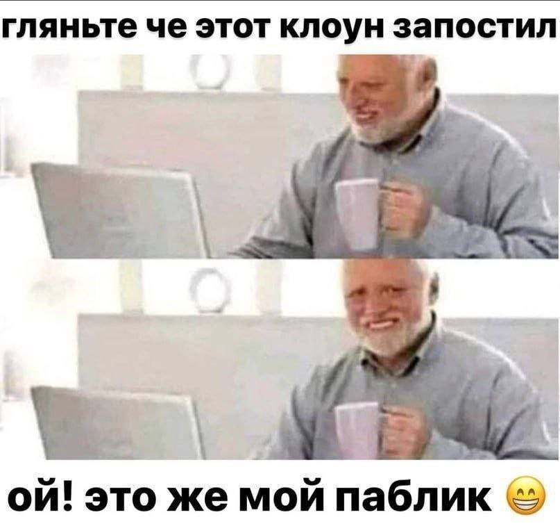 гляньте че этот клоун запостил ATS а это же мой паблик