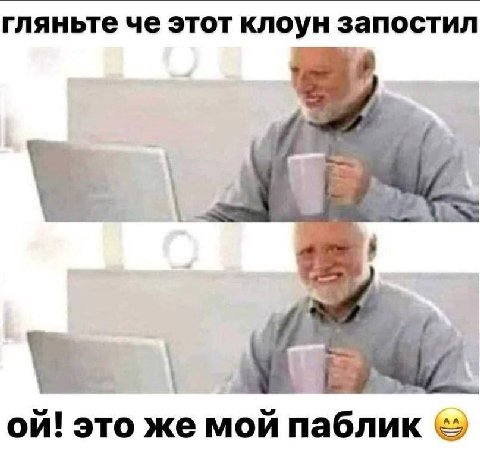 гляньте че этот клоун запостил ATS а это же мой паблик
