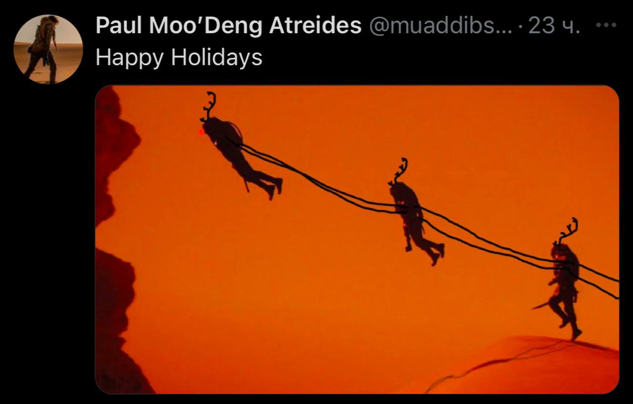 Paul Moo'Deng Atreides Happy Holidays