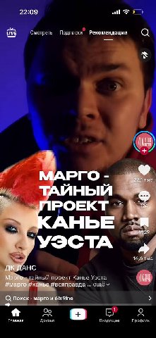 22:09 tive Смотреть Подписки Рекомендации «ПРОЕКТ 7 14,6 тыс. ДАНС Mapro тайный проект Канье Уэста #марго #канье #всяправда ещем Поиск марго и 6ix9ine A Главная Друзья входящие Профиль