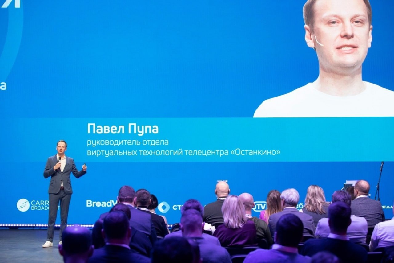 Я а Павел Пупа руководитель отдела виртуальных технологий телецентра «Останкино» Я Вгеаа\ Ocr ean be