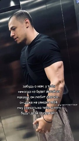 забудь о нем. у никогда не будет детей макана, он любит другую... он даже не увидит тебя. @user56833908432045 ему плевать на тебя. у него будут дети другой...