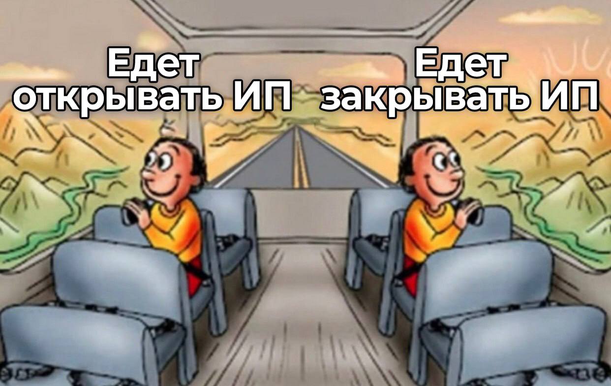 Едет Едет открывать закрывать. A