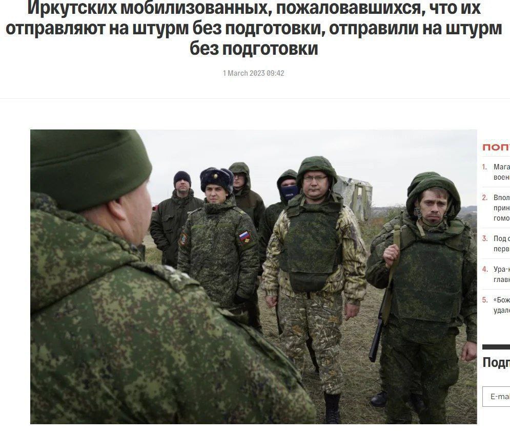 Лркутских илизованных, пожаловавшихся, что отправляют на штурм без подготовки, отправили на штурм без поп Маг воен Впол гомо прин Под перв Ура глав удал Под E-ma