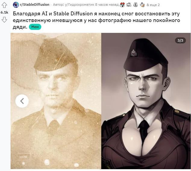 Автор: у/Гидрохроматик 8 часов назад ewe 2 Благодаря Stable Diffusion a наконец смог восстановить эту единственную имевшуюся у Hac фотографию нашего покойного дяди. (Mew