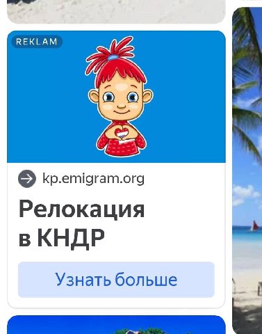 REKLAM kp.emigram.org Релокация в КНДР Узнать больше