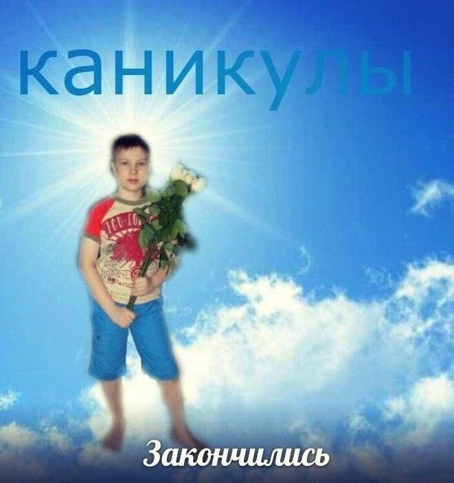 4%. 4 Закончились