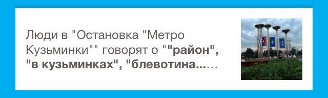 форсквер, когда он еще был форсквером, выводил ряд наиболее часто встречающихся слов в подсказках, написанных людьми. ну и вот