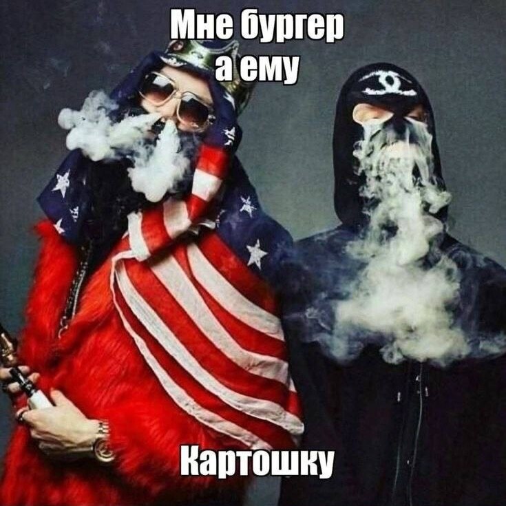 Мне бургер Картошку