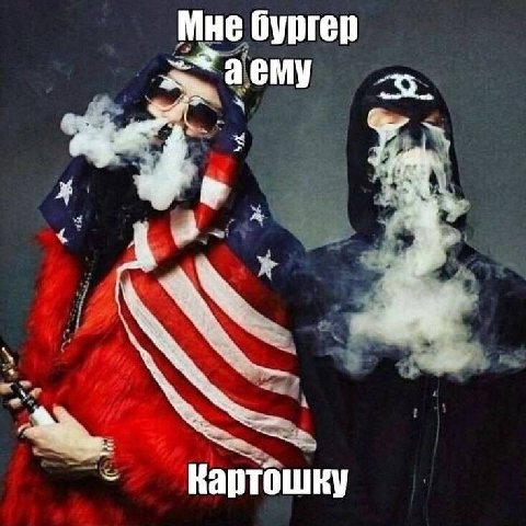 Мне бургер Картошку