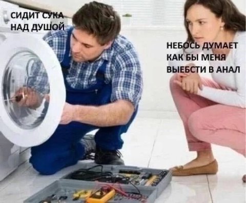 сиди НАД HE AYMAET КАКБЫ ВЫЕБСТИ В АНАЛ Whe,