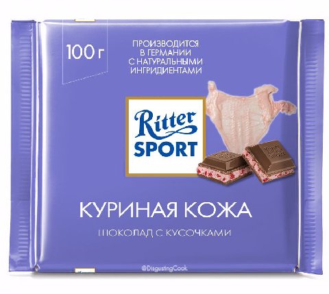 ПРОИЗВОДИТСЯ В ГЕРМАНИИ С НАТУРАЛЬНЫМИ ИНГРИДИЕНТАМИ 4 SPORT КУРИНАЯ КОЖА ШОКОЛАД С КУСОЧКАМИ @DisgustingCook