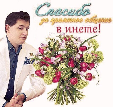 Я в a aN 4