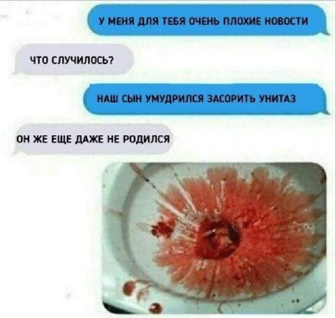 ЧТО СЛУЧИЛОСЬ? ОН ЖЕ ЕЩЕ ДАЖЕ НЕ РОДИЛСЯ 2