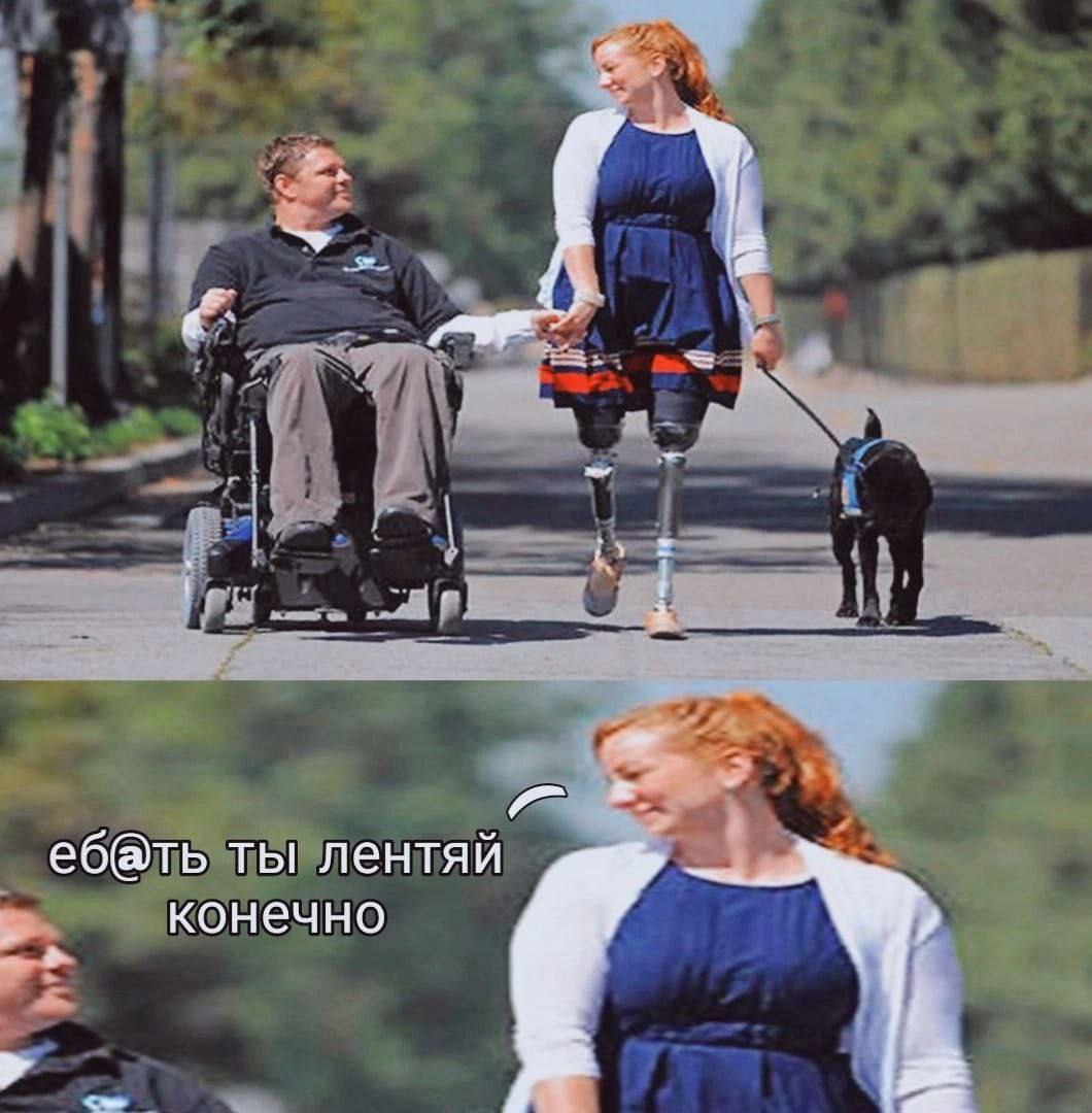 ебать ты лентяй Конечно