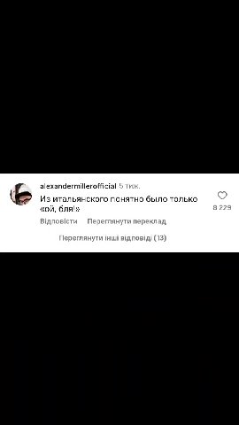 ГУ. У мужика в ‚ перед глазами пролетела Se; Из итальянского понятно было только У В!дповсти Переглянути переклад Переглянути inwi BignoBigi (13) близко к провалу & 2850 русском или я стал понимать 20