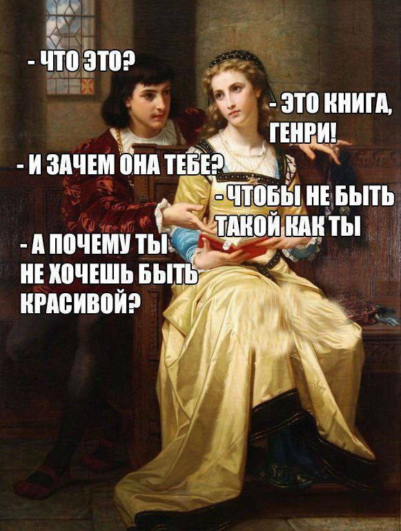 ЧТО ЭТО КНИГА, И ЗАЧЕМ OHA TEBE? ANS НЕБЫТЬ А ПОЧЕМУ TAKO ТЫ НЕХОЧЕШЬ БЫТЬ КРАСИВОЙ? у