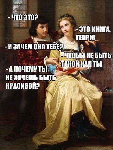 ЧТО ЭТО КНИГА, И ЗАЧЕМ OHA TEBE? ANS НЕБЫТЬ А ПОЧЕМУ TAKO ТЫ НЕХОЧЕШЬ БЫТЬ КРАСИВОЙ? у