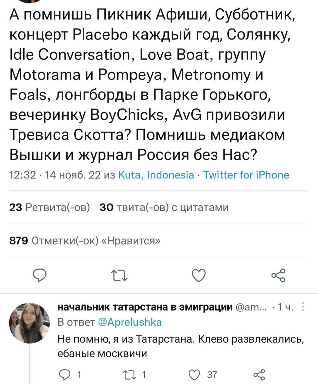 А помнишь Пикник Афиши, Субботник, концерт Placebo каждый год, Солянку, Idle Conversation, Love Boat, группу Motorama и Pompeya, Metronomy и Foals, лонгборды в Парке Горького, вечеринку BoyChicks, AvG