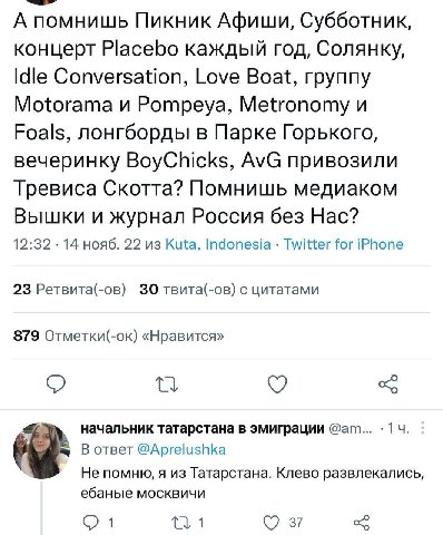 А помнишь Пикник Афиши, Субботник, концерт Placebo каждый год, Солянку, Idle Conversation, Love Boat, группу Motorama и Pompeya, Metronomy и Foals, лонгборды в Парке Горького, вечеринку BoyChicks, AvG