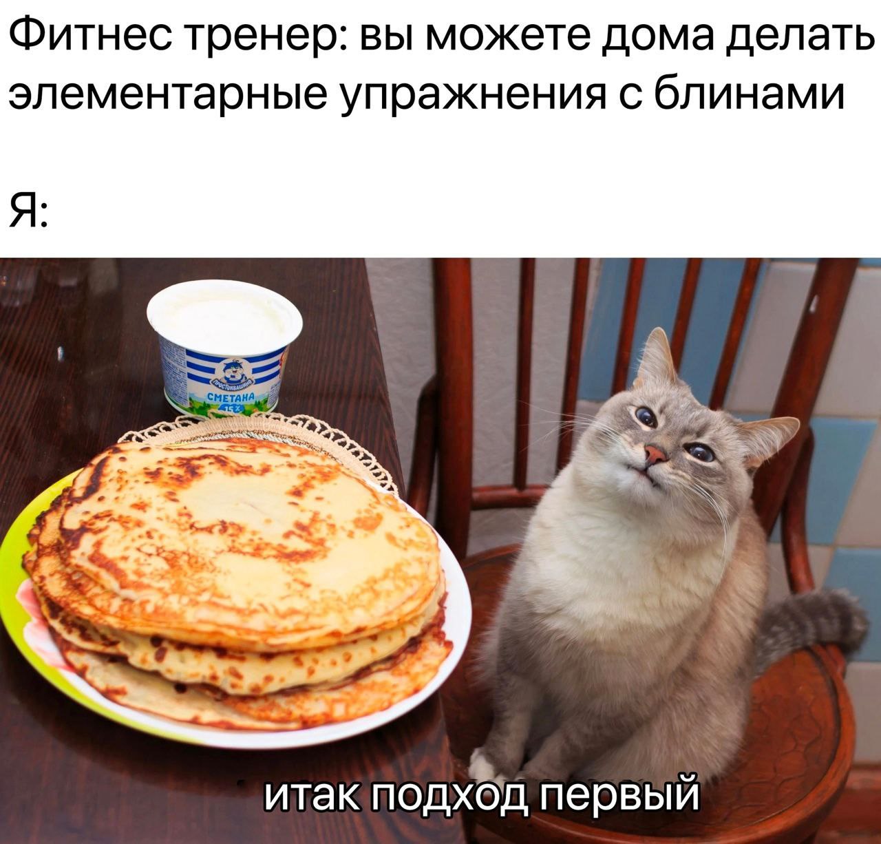Фитнес тренер: вы можете дома делать элементарные упражнения с блинами Я: итак подход первый