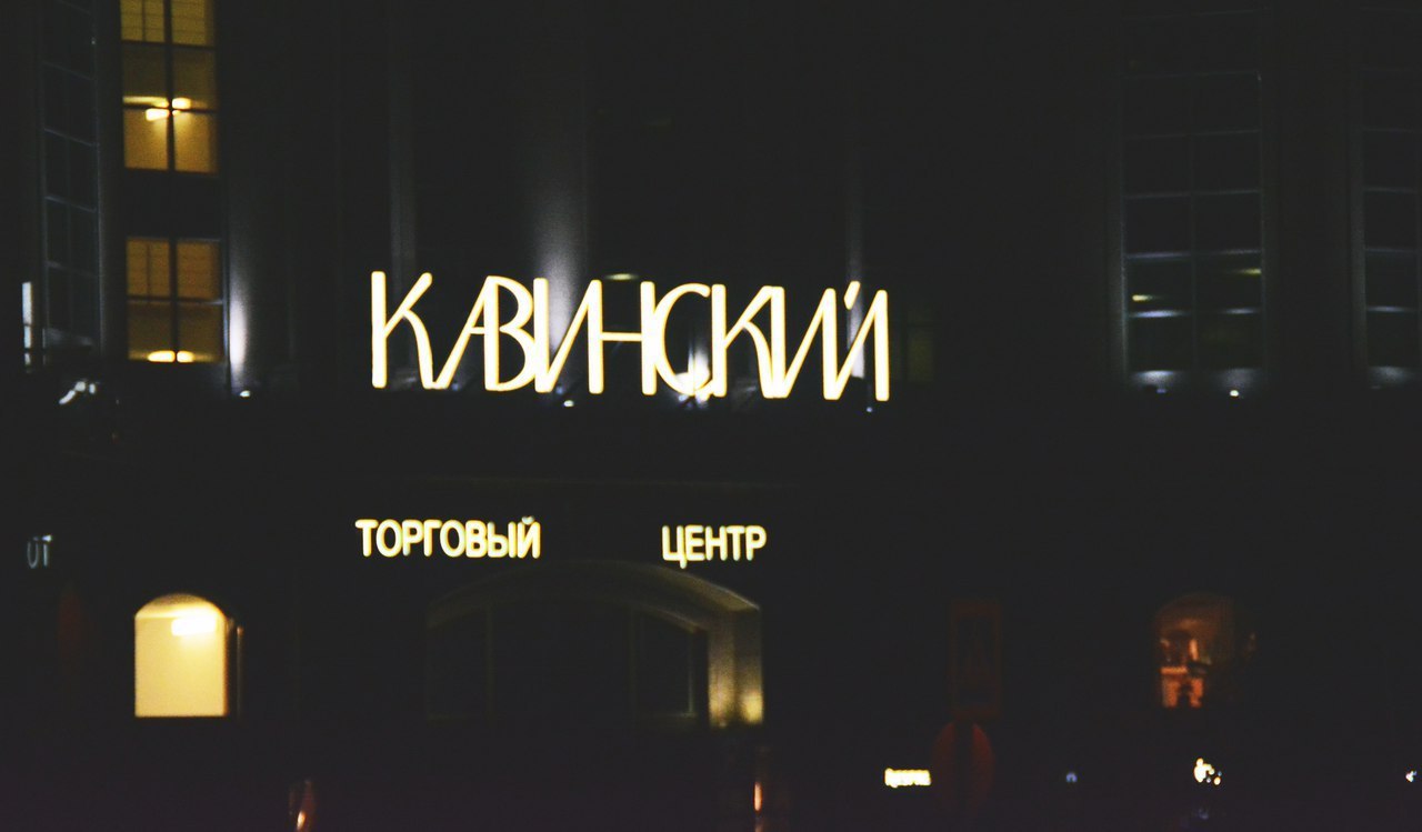 ТОРГОВЫЙ ЦЕНТР