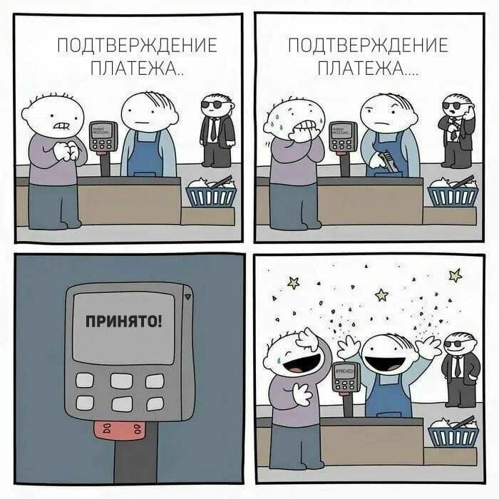 ПОДТВЕРЖДЕНИЕ ПОДТВЕРЖДЕНИЕ ПЛАТЕЖА.. с sith В i