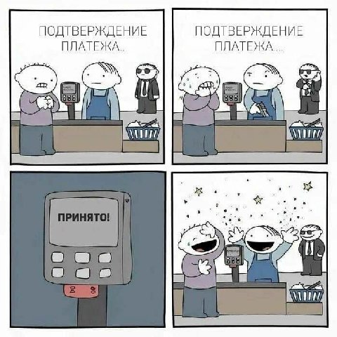 ПОДТВЕРЖДЕНИЕ ПОДТВЕРЖДЕНИЕ ПЛАТЕЖА.. с sith В i