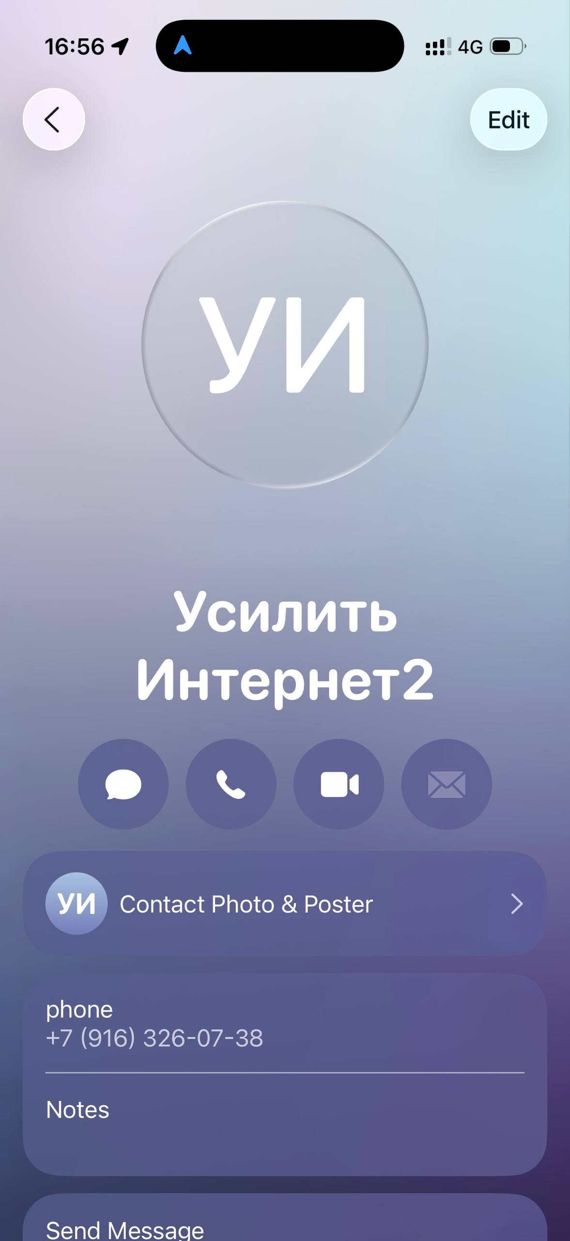 📞 +7 (916) 326-07-38

Обнаружил, что сейчас увеличивается популярность «усиления» или «ускорения» интернета как словосочетания. Сейчас это эвфемизм для VPN сервисов, хотя когда-то я правда пользовался