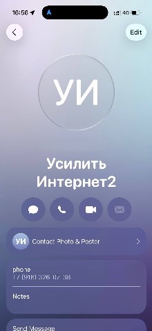 📞 +7 (916) 326-07-38

Обнаружил, что сейчас увеличивается популярность «усиления» или «ускорения» интернета как словосочетания. Сейчас это эвфемизм для VPN сервисов, хотя когда-то я правда пользовался