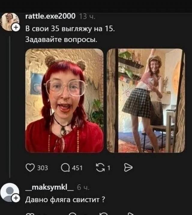 rattle.exe2000 В свои 35 выгляжу на 15. Задавайте вопросы. 4 о с. в Давно фляга свистит