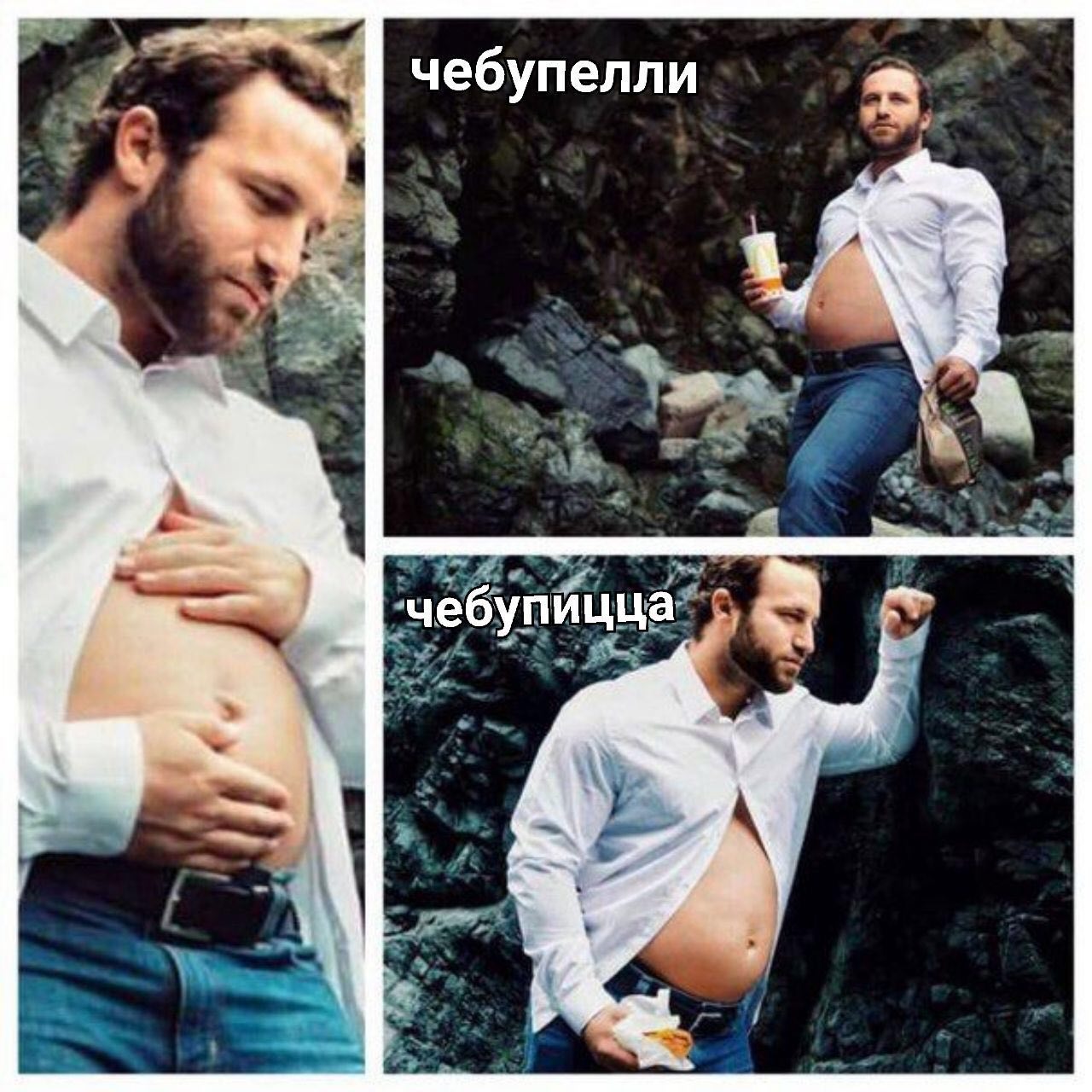 чебупелли у”. Я чебупицца