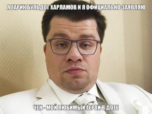 Я ГАРИН БУЛЬДОГ ХАРЛАМОВ 7 OTE