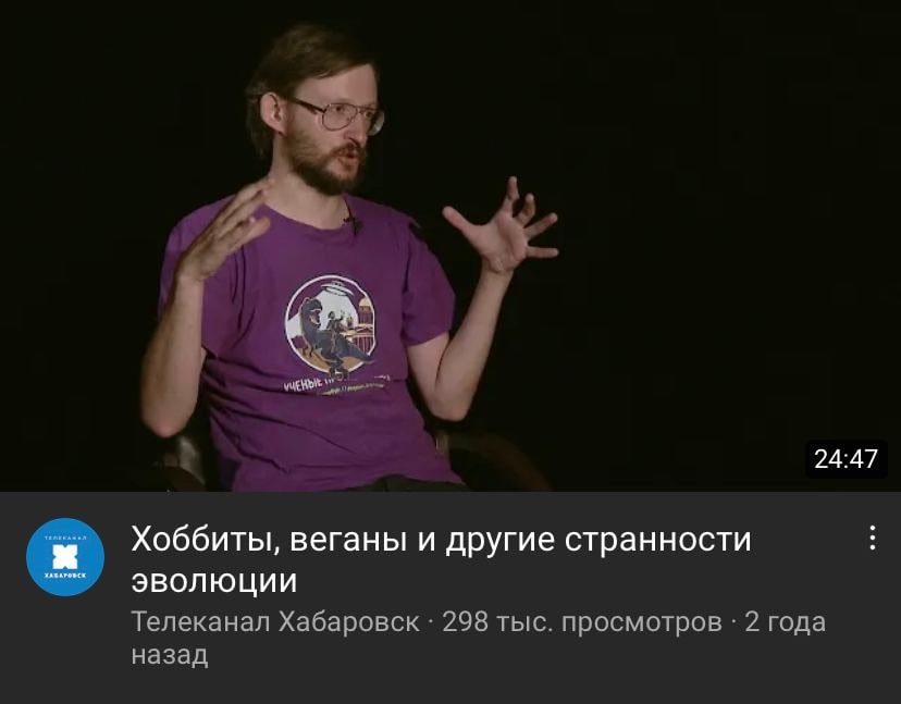 24:47 Хоббиты, веганы и другие странности эволюции Телеканал Хабаровск 298 тыс. просмотров 2 года назад