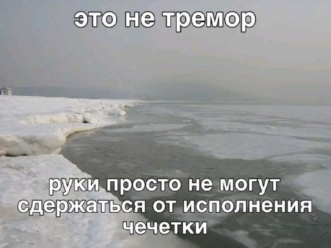 это не тремор руки просто не могут сдержаться от исполнения чечетки