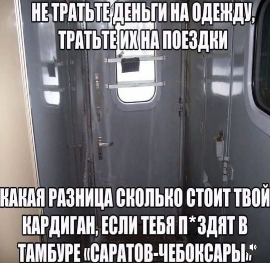 НЕТРАТЬТЬДЕНЬГИ ОДЕНДУ, КАКАЯ РАЗНИЦА СКОЛЬКО CTOHT TBOK КАРДИГАН, ЕСЛИ ТЕБЯ ТАМБУРЕ