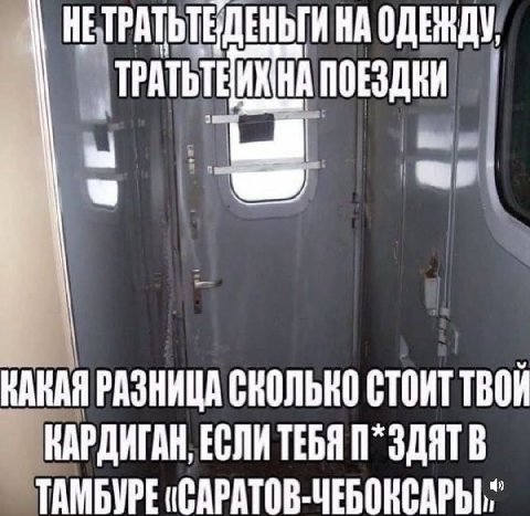 НЕТРАТЬТЬДЕНЬГИ ОДЕНДУ, КАКАЯ РАЗНИЦА СКОЛЬКО CTOHT TBOK КАРДИГАН, ЕСЛИ ТЕБЯ ТАМБУРЕ