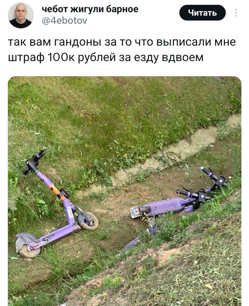 чебот жигули барное @4ebotov так вам гандоны за то что выписали мне штраф рублей за езду вдвоем 4.1 A a я