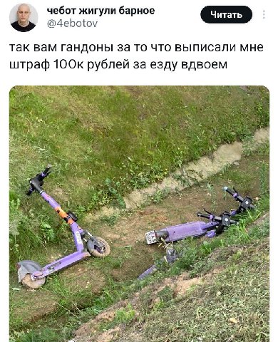 чебот жигули барное @4ebotov так вам гандоны за то что выписали мне штраф рублей за езду вдвоем 4.1 A a я