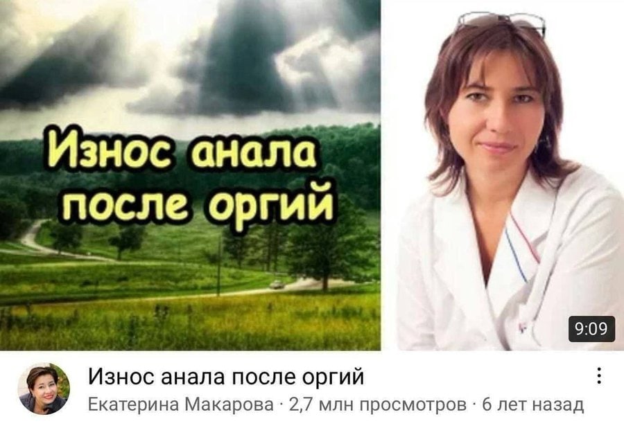 Износ”анала 3 Износ анала после оргий Екатерина Макарова 2,7 млн просмотров 6 лет назад