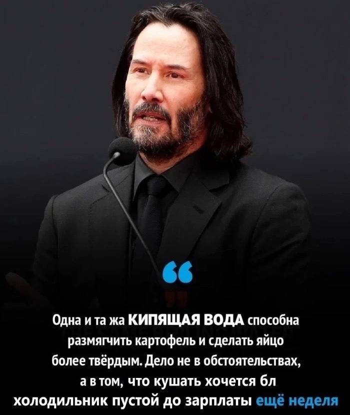 Одна ита КИПЯЩАЯ ВОДА способна размягчить картофель и сделать яйцо более твёрдым. Дело не в обстоятельствах, автом, что кушать хочется холодильник пустой до зарплаты ещё неделя