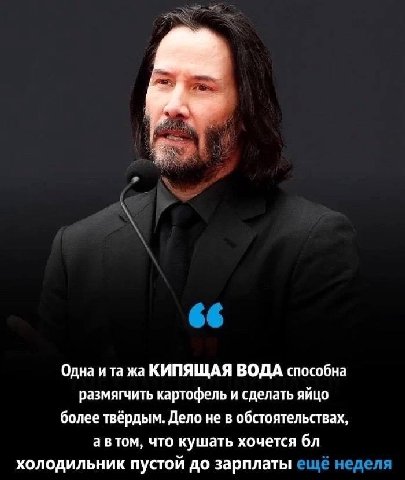 Одна ита КИПЯЩАЯ ВОДА способна размягчить картофель и сделать яйцо более твёрдым. Дело не в обстоятельствах, автом, что кушать хочется холодильник пустой до зарплаты ещё неделя