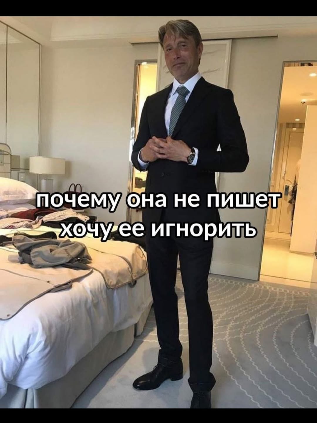 очему она не пишет игнорить