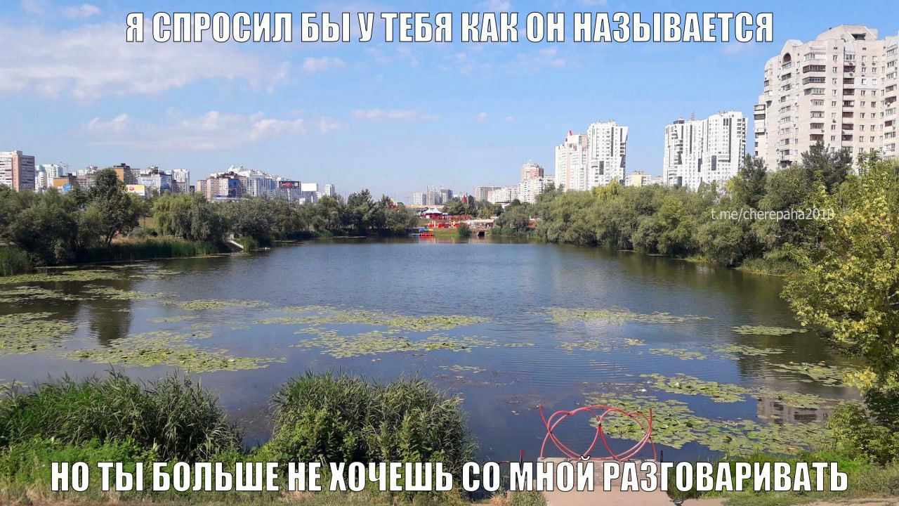 БЫ УТЕБЯ КАК НАЗЫВАЕТСЯ НО ТЫ! БОЛЬШЕ НЕ ХОЧЕШЬ МНОИ РАЗГОВАРИВАТЬ